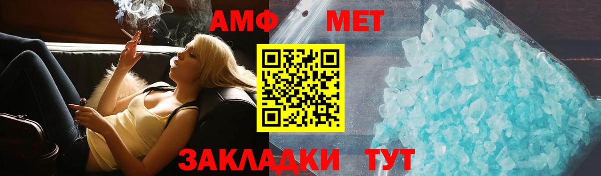 АМФ 98%  Амфетамин  Норильск  Вход с VPN 