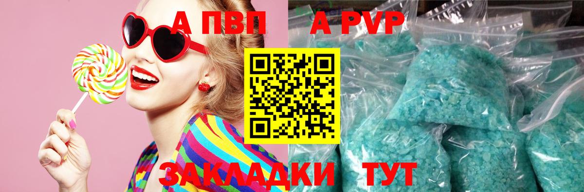 Alpha PVP кристаллы  APVP Crystall  Норильск  А ПВП  Вход с VPN  APVP крисы CK 