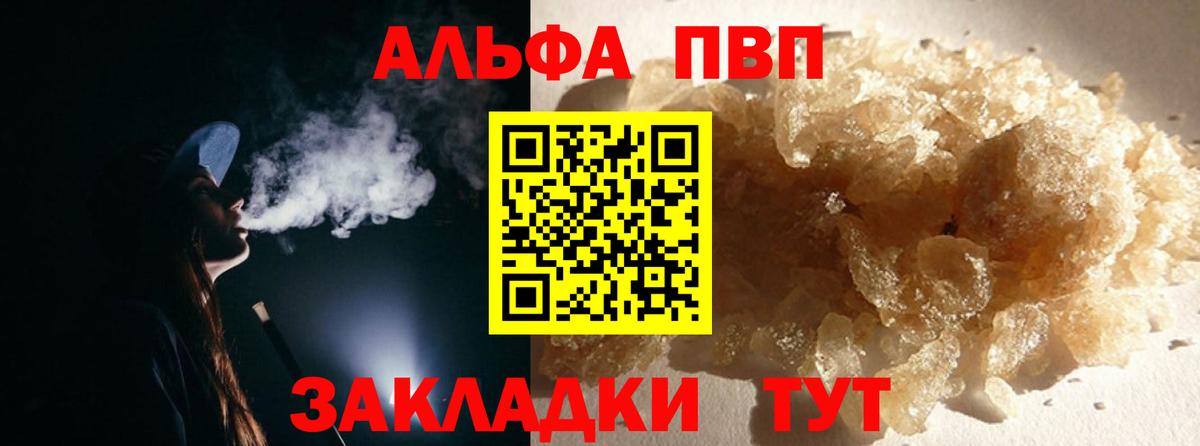 Alfa_PVP Соль Норильск