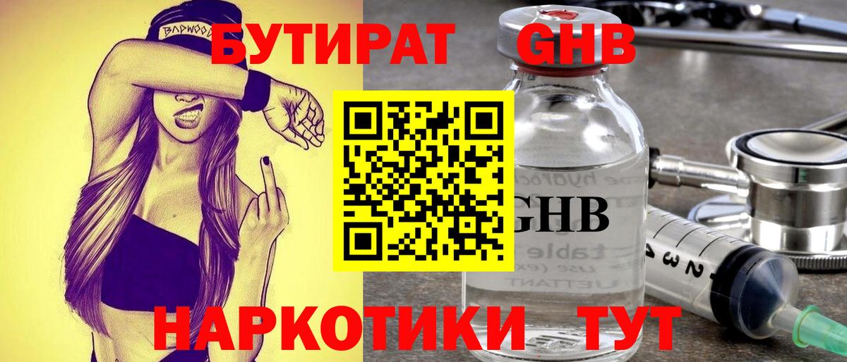 Норильск  Бутират оксана  Бутират  Вход с VPN 