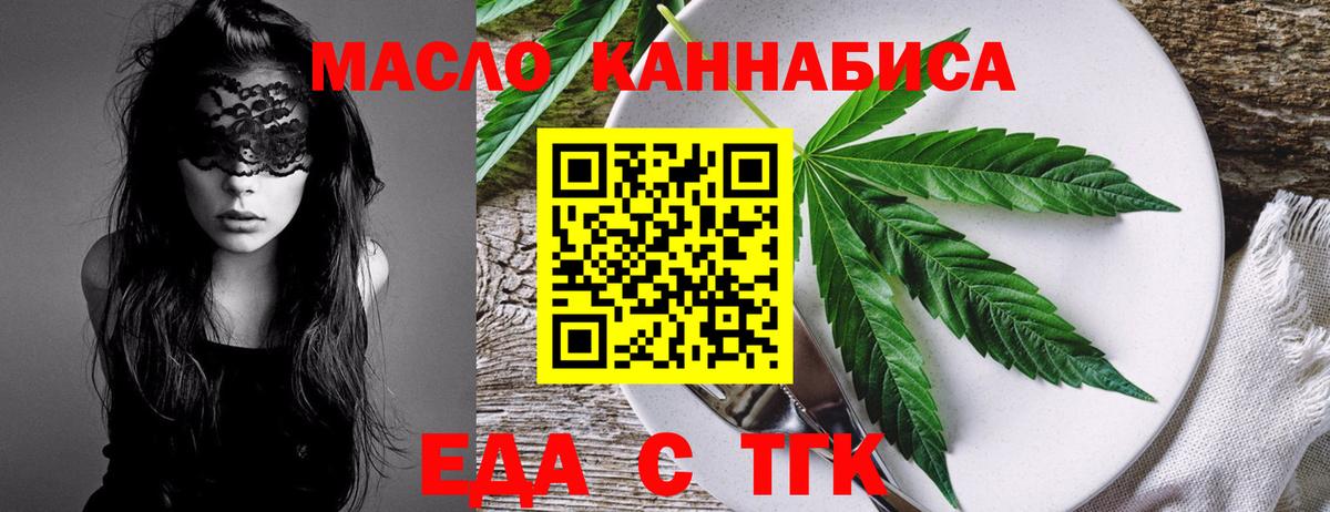 Норильск  Еда ТГК марихуана  Вход с VPN 