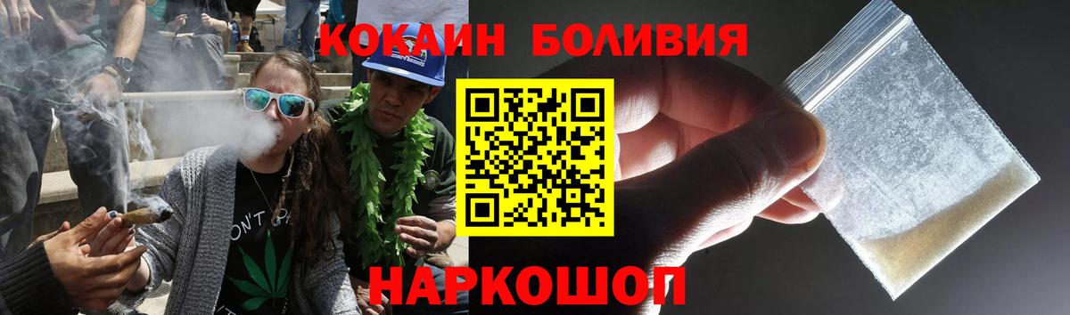Норильск  КОКАИН Боливия  COCAIN Fish Scale  Вход с VPN 