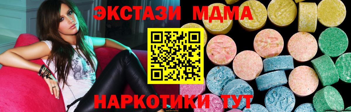 ЭКСТАЗИ 280 MDMA Норильск