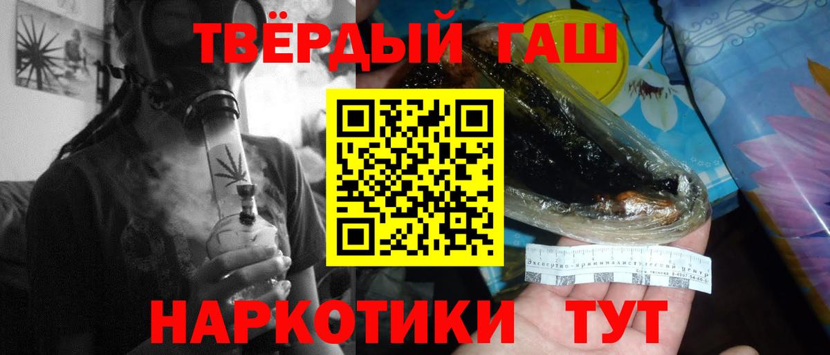 ГАШ индика сатива Норильск