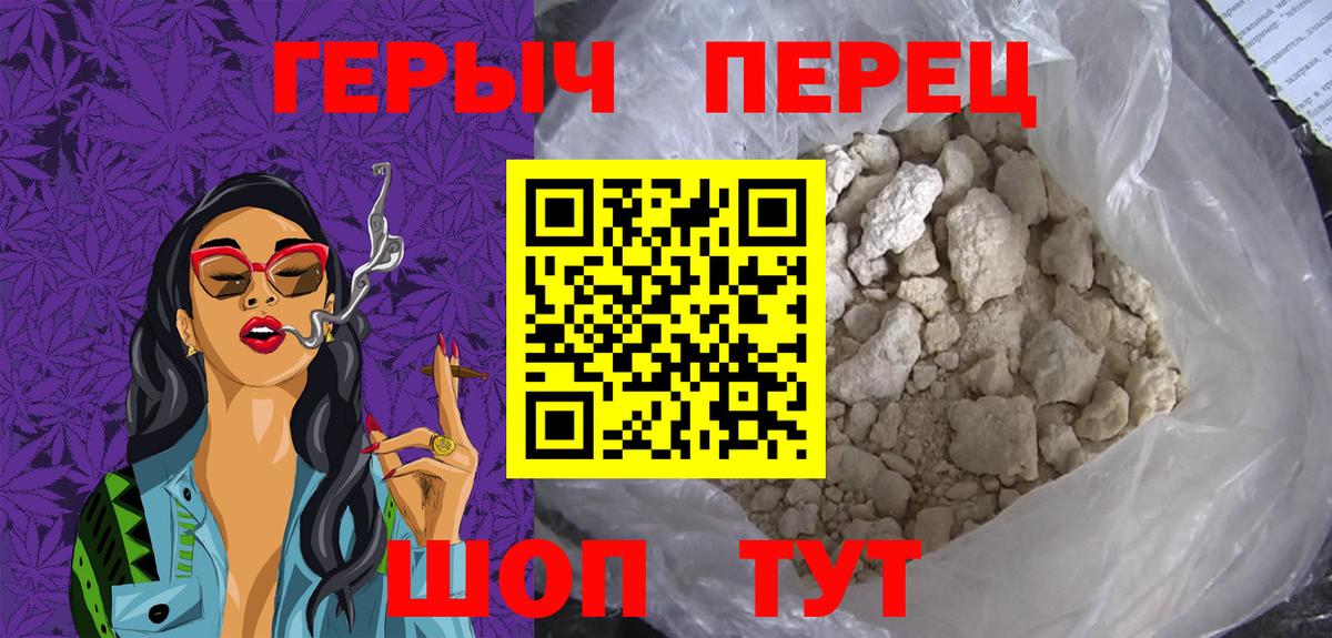 Героин VHQ Норильск