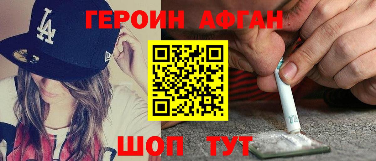 ГЕРОИН хмурый  Героин  Норильск  Вход с VPN 