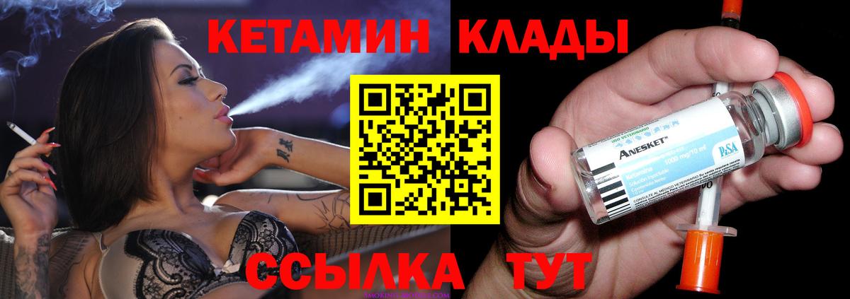 Кетамин ketamine  Вход с VPN  blacksprut вход  Норильск 