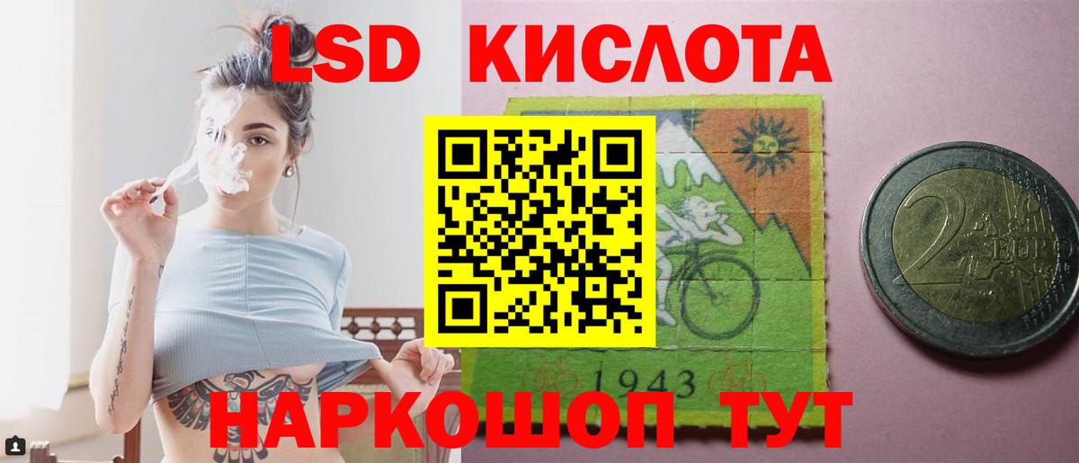 LSD-25 экстази ecstasy Норильск