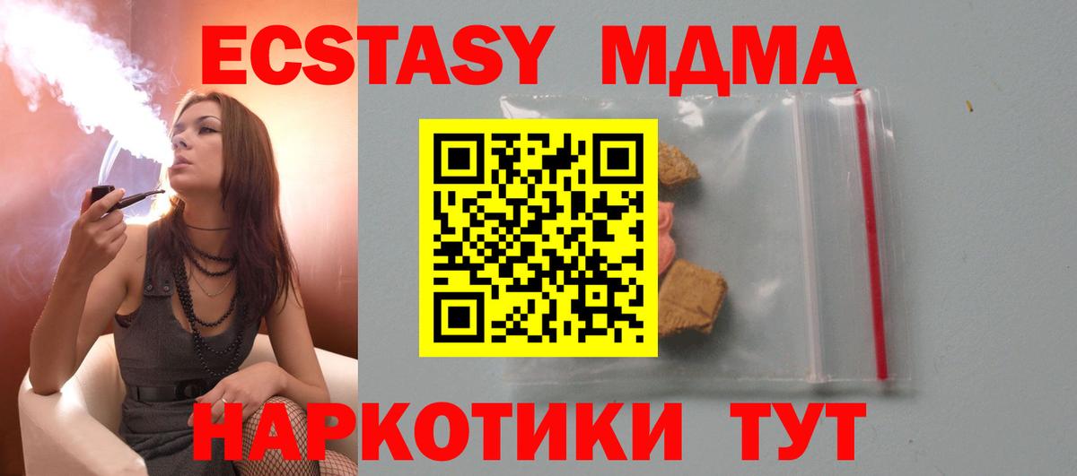МДМА молли  Вход с VPN  МДМА молли  Норильск 
