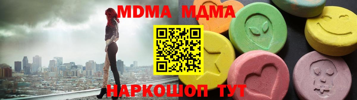 MDMA Molly Норильск
