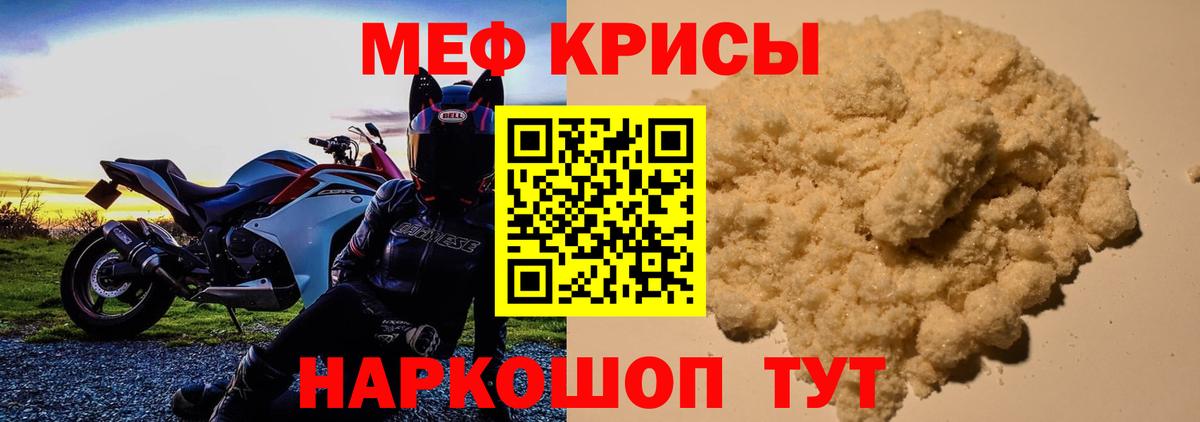 МЯУ-МЯУ  цена   Норильск  МЯУ-МЯУ  Мефедрон мяу мяу  Вход с VPN 