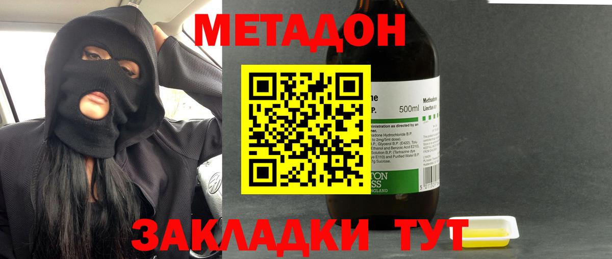 Метадон мёд  это как зайти  Норильск  Вход с VPN  МЕТАДОН methadone 