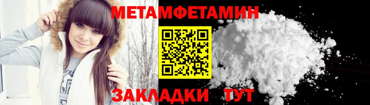 Норильск  Первитин мет  Вход с VPN  Первитин мет 