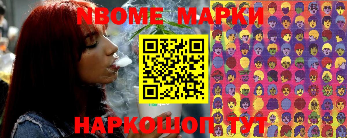 Марки 25I-NBOMe 1,8мг  Вход с VPN  Марки N-bome  Норильск 