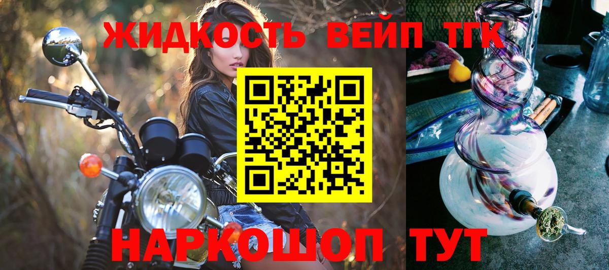 Дистиллят ТГК вейп с тгк Норильск